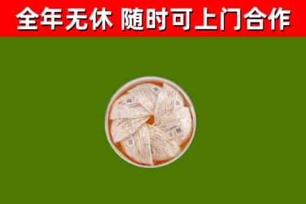 藁城区烟酒回收燕窝.jpg