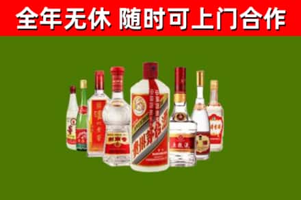 藁城区烟酒回收八大名酒.jpg