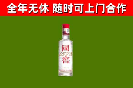 藁城区烟酒回收1573酒.jpg