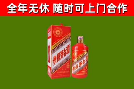 藁城区烟酒回收生肖茅台酒瓶.jpg