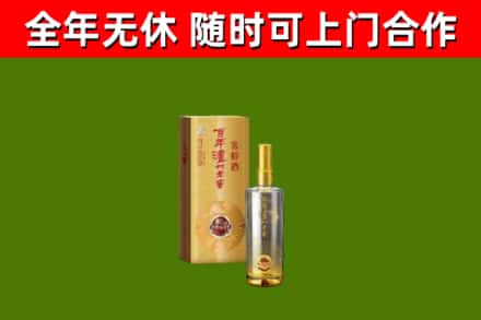 藁城区烟酒回收百年泸州.jpg