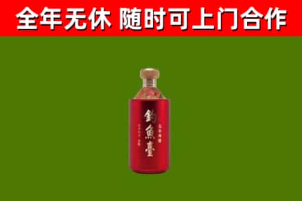 藁城区烟酒回收钓鱼台.jpg