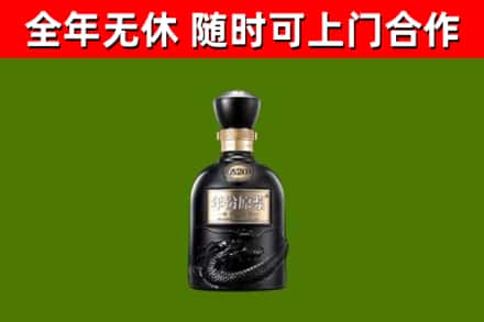 藁城区烟酒回收古20酒.jpg