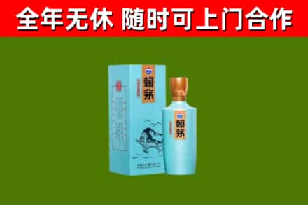 藁城区烟酒回收纪念赖茅.jpg
