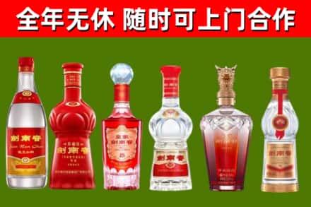 藁城区烟酒回收剑南春酒系列.jpg