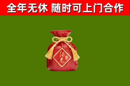 藁城区烟酒回收酒鬼酒.jpg