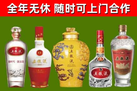 藁城区烟酒回收五粮液系列.jpg