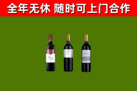 藁城区烟酒回收拉菲红酒.jpg
