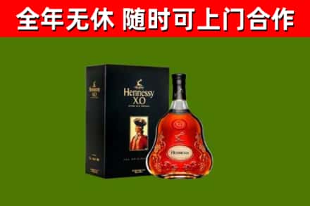 藁城区烟酒回收轩尼诗XO.jpg