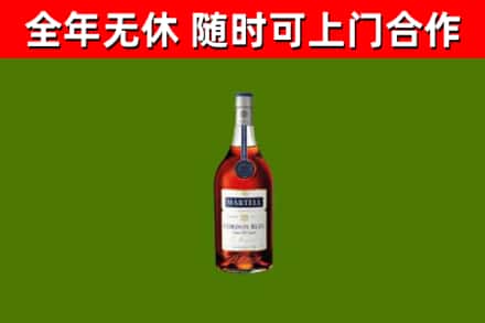 藁城区烟酒回收马爹利蓝带洋酒.jpg