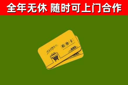 藁城区烟酒回收购物卡.jpg