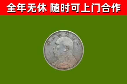 藁城区烟酒回收袁大头.jpg